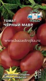Томат Черный мавр 0,1гр
