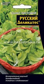 Салат листовой Русский Деликатес 0,3гр