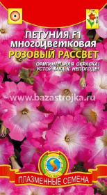 Петуния Розовый рассвет многоцветковая 10шт