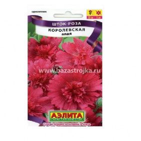 Шток-роза Королевская алая 0,1гр/10шт (Аэлита)