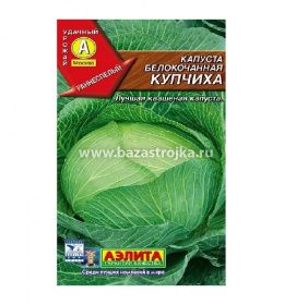 Капуста б/к Купчиха 0,3гр (Аэлита)
