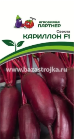 Свекла Кариллон F1  1,5гр (Партнер)