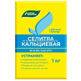 Селитра кальциевая 1кг БХЗ