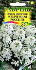 Иберис Жемчужная россыпь 0,1-0,2гр (Гавриш)