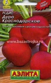 Редис Дуро 2-3гр Краснодарское (Аэлита)