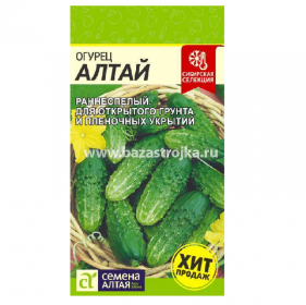 Огурец Алтай 0,5 гр