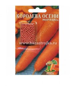 Морковь Королева осени драже 300шт