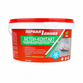 Грунтовка БЕТОН-КОНТАКТ Первая линия универсальный 3 кг