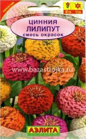 Цинния Лилипут смесь 0,3-0,5гр (Аэлита)