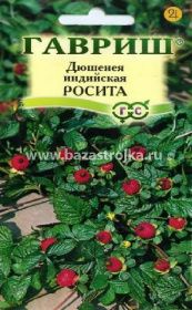 Дюшенея индийская Росита 20шт (Гавриш)