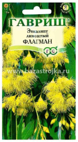 Эвкалипт лимонный Флагман 0,05гр (Гавриш)