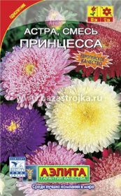 Астра Принцесса смесь 0,3гр (Гавриш)