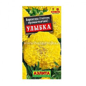 Бархатцы (тагетес прямостоячий) Улыбка 0,3гр