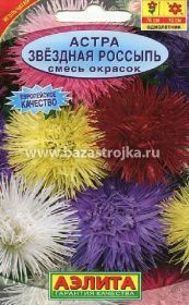 Астра Звездная россыпь смесь 0,2гр (Аэлита)