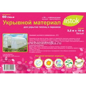 Материал укрывной LISTOK 60 гр/кв.м  3,2х10 м белый