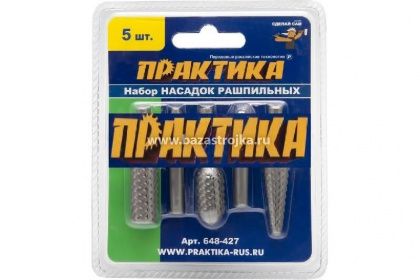 Шарошки стальные, 5шт/уп
