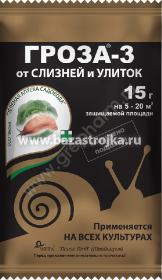 ГРОЗА ЗЕЛ АПТЕКА 15гр   