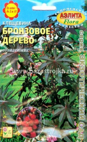 Клещевина Бронзовое дерево 1,5гр (Аэлита)
