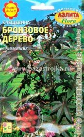 Клещевина Бронзовое дерево 1,5гр (Аэлита)