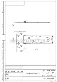 Петля стрела ПС-130 оксид