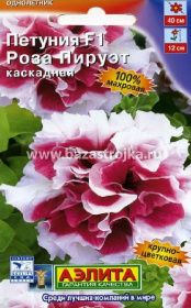 Петуния Роза пируэт F1 каскадная 7-10шт (Аэлита)