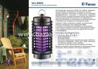 Светильник антимоскитный 230V 3W WL850 