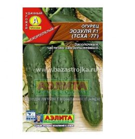 Огурец Зозуля F1  10шт 