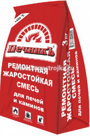 Смесь ремонтная для печей и каминов "ПЕЧНИКЪ" 3кг