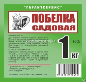 ПОБЕЛКА САДОВАЯ 1кг (Челябинск)
