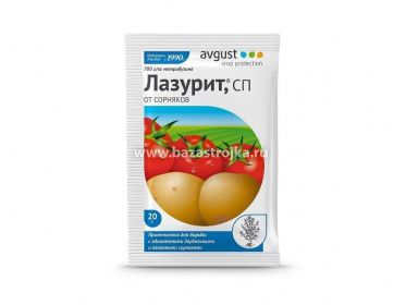 ЛАЗУРИТ  20гр август